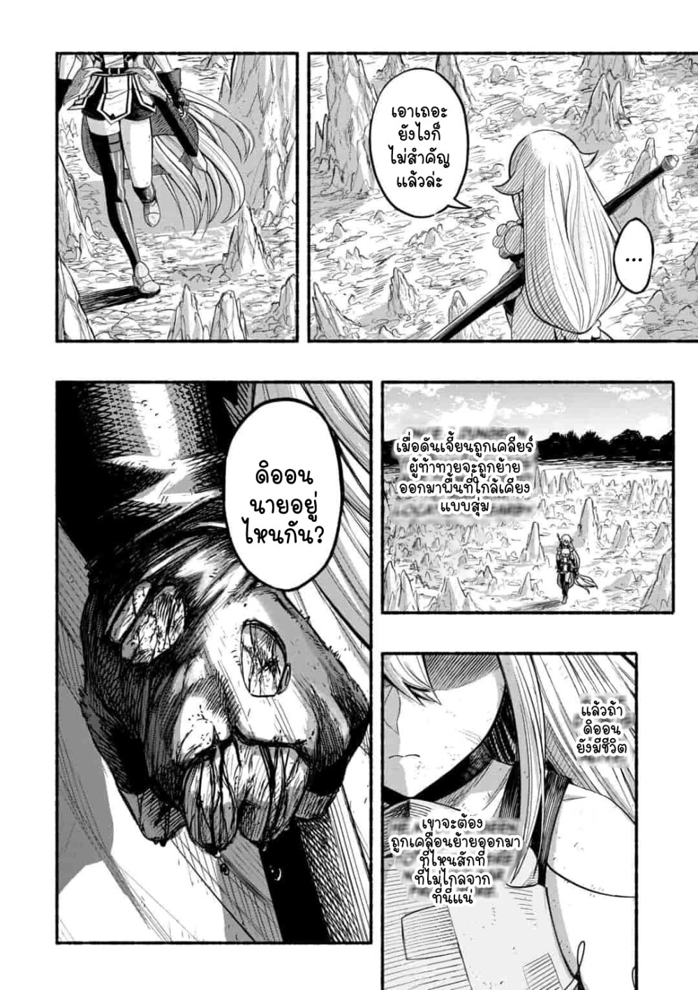 ryuu 4 17 2023 00134