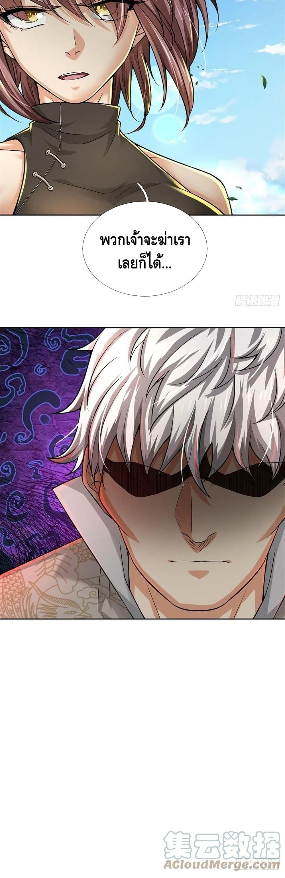 Way of Domination 79 (5)