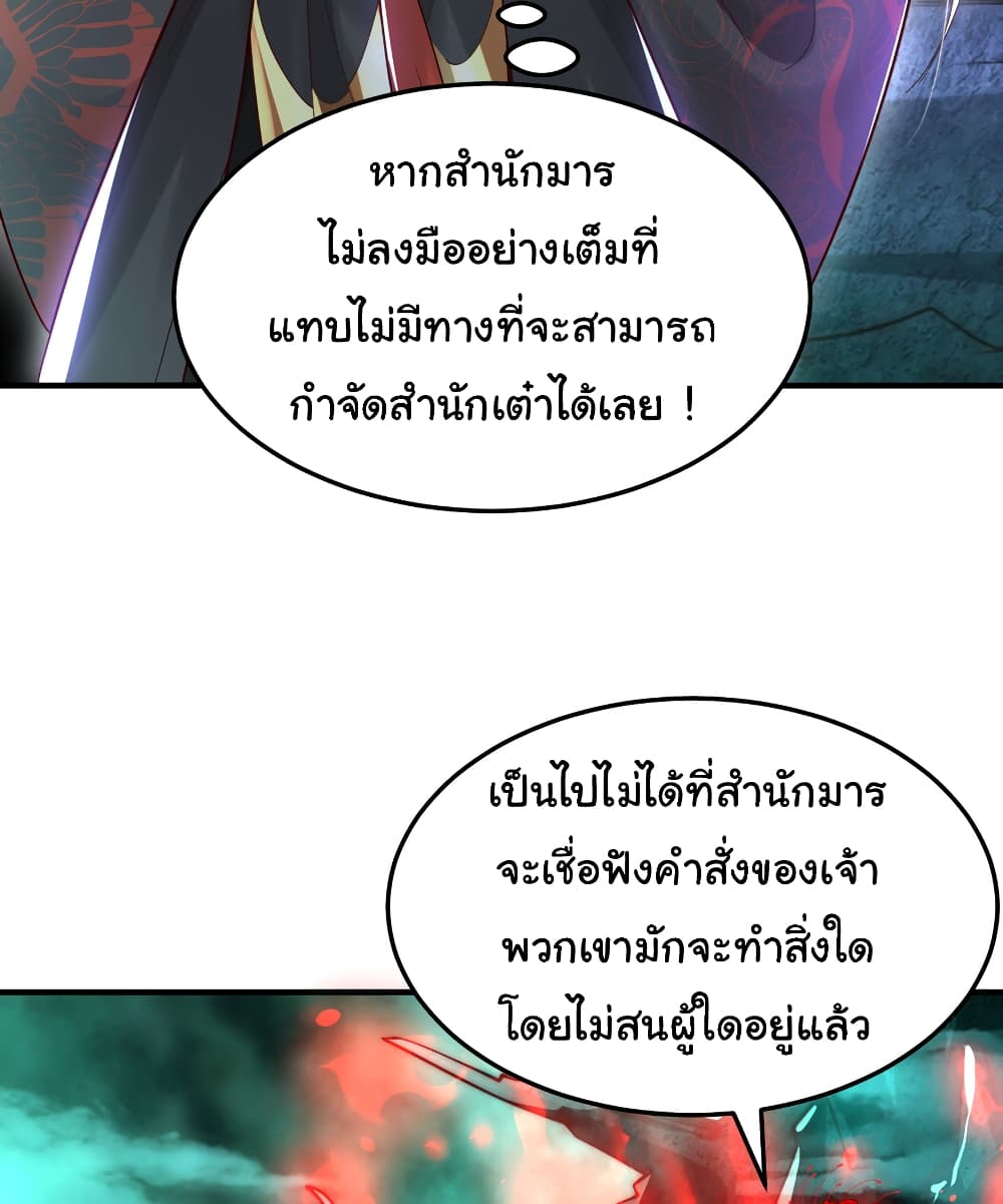 Opening System To Confession The Beautiful Teacher ตอนที่ 40 (13)