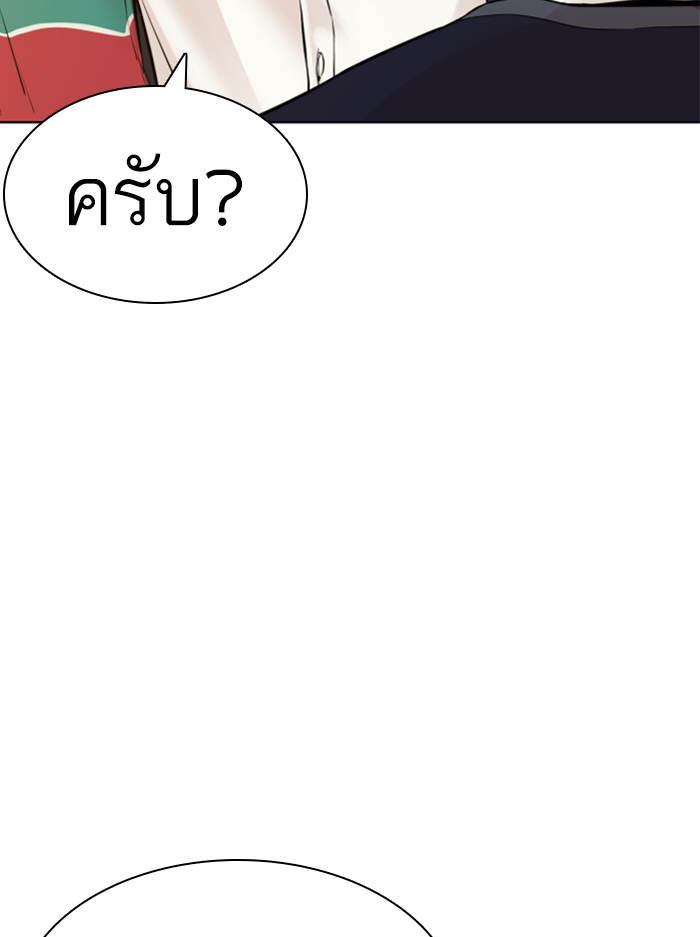 How to Fight ตอนที่136 (156)