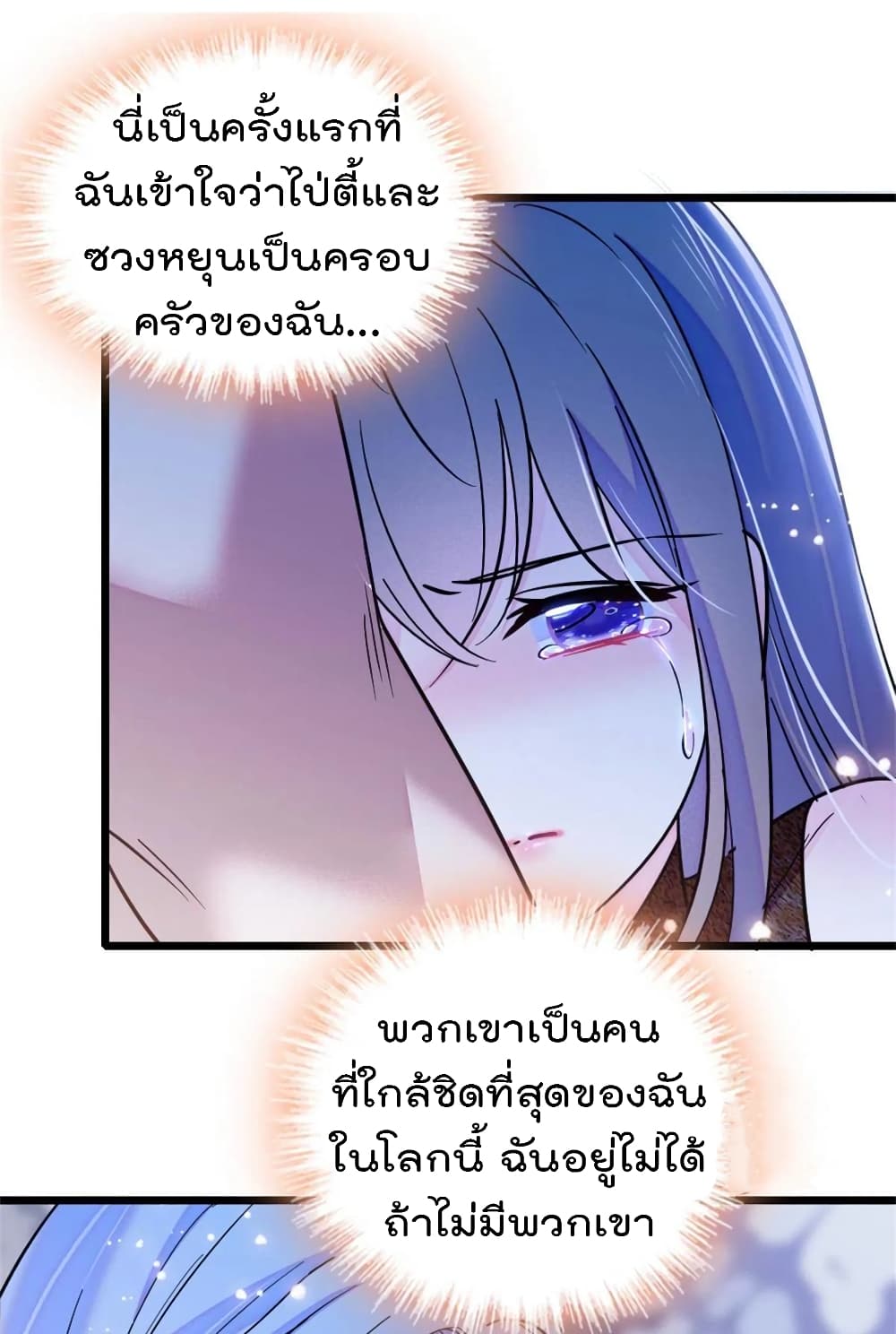 Beast World With Only Handsome Boys ตอนที่ 58 (48)