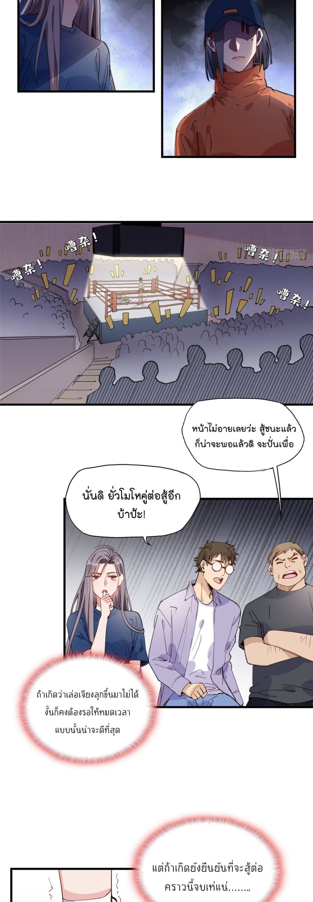 Find Me in Your Heart เธ•เธญเธเธ—เธตเน 26 (11)