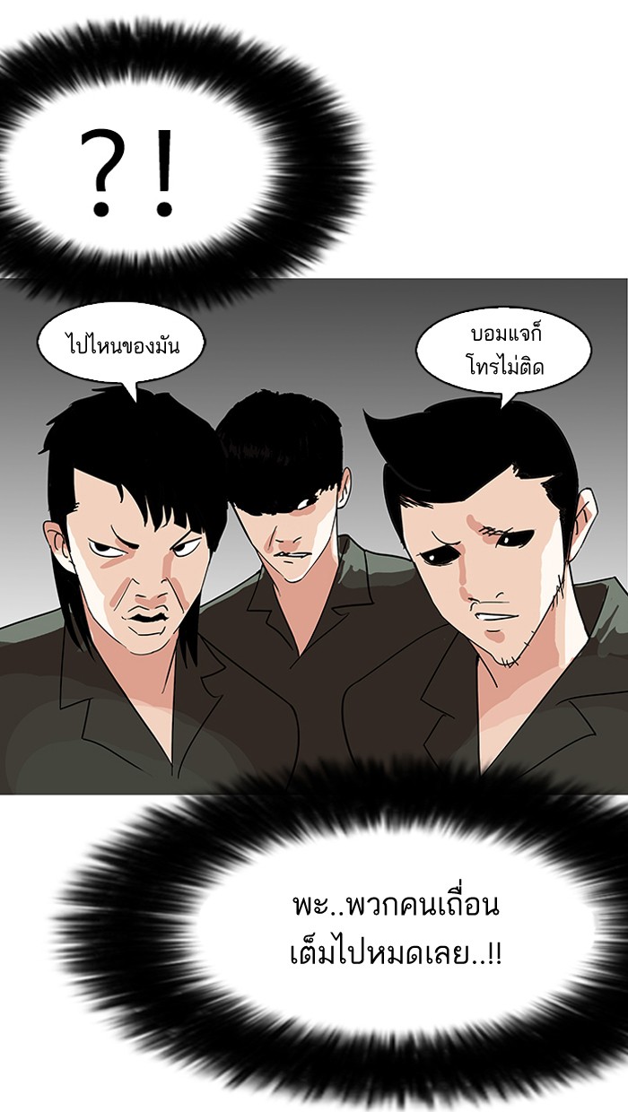 Lookism 143 082