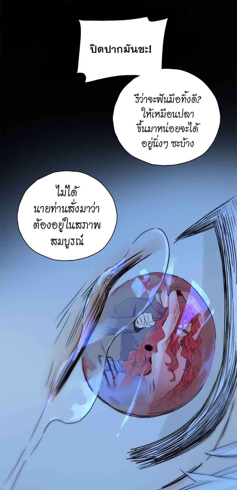 กฎรักแห่งออกัส76 13