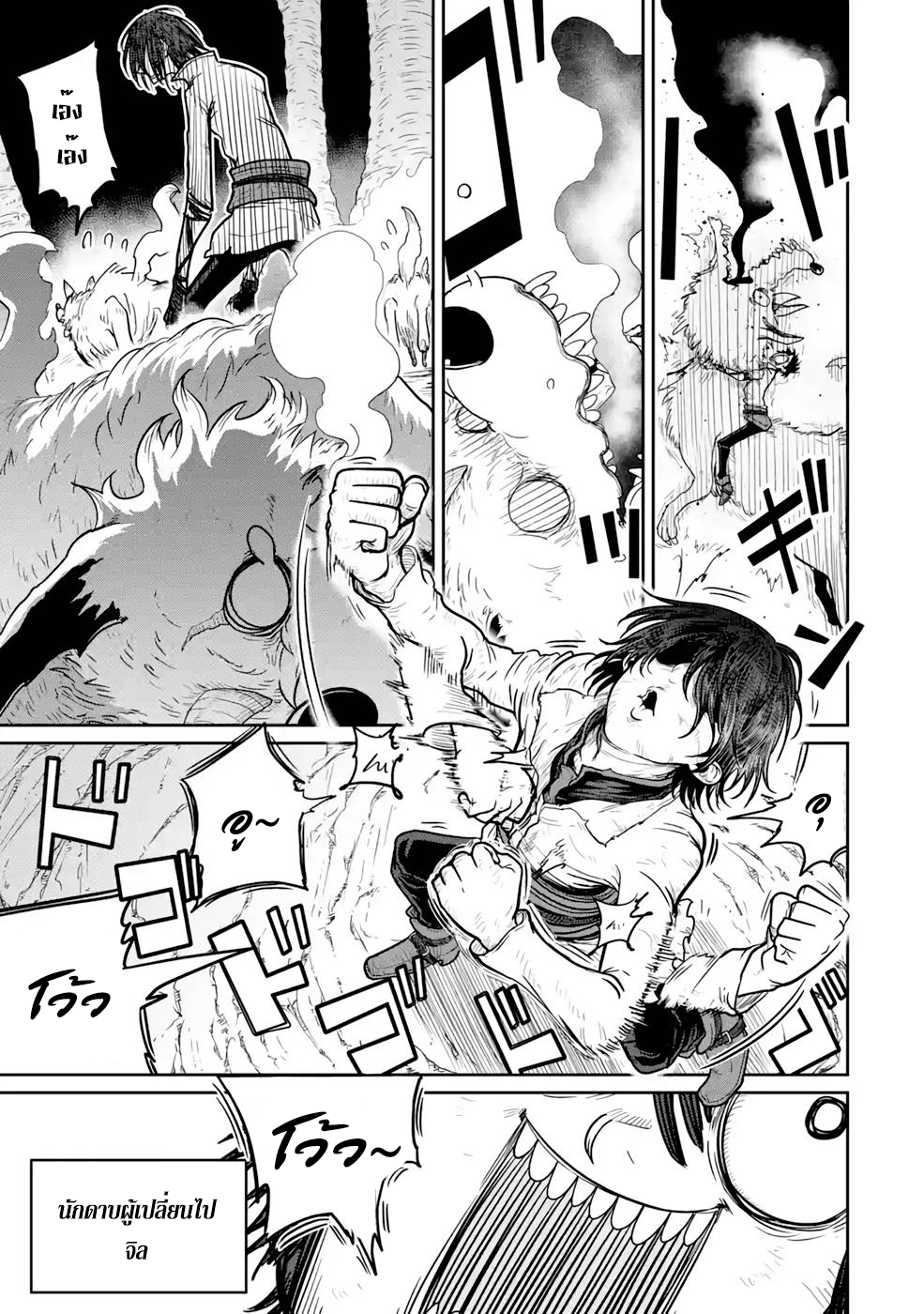 Saikou nando meikyuu de party 4 (5)