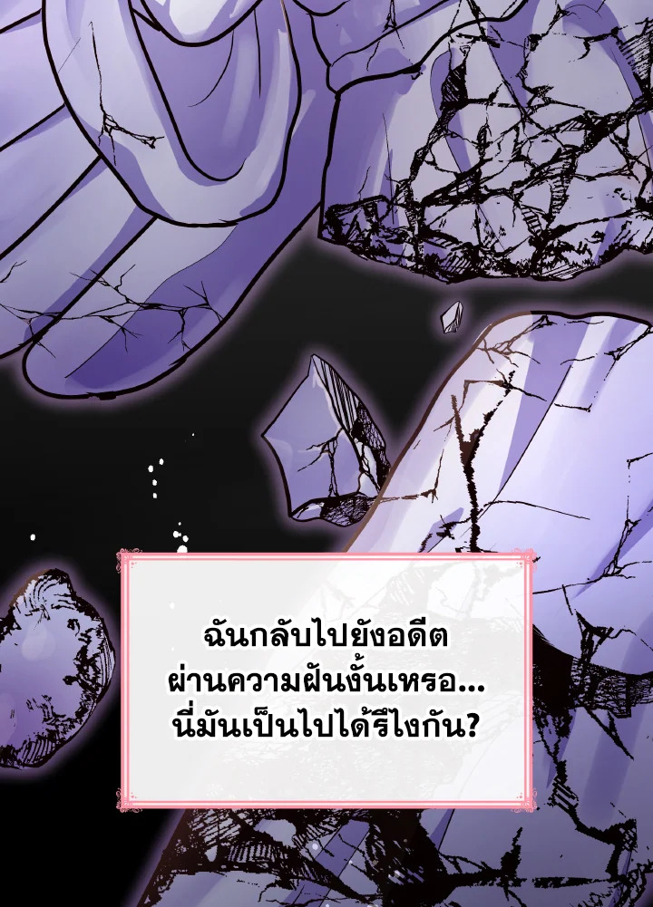 The Villainess Became A Mother Series 30 014