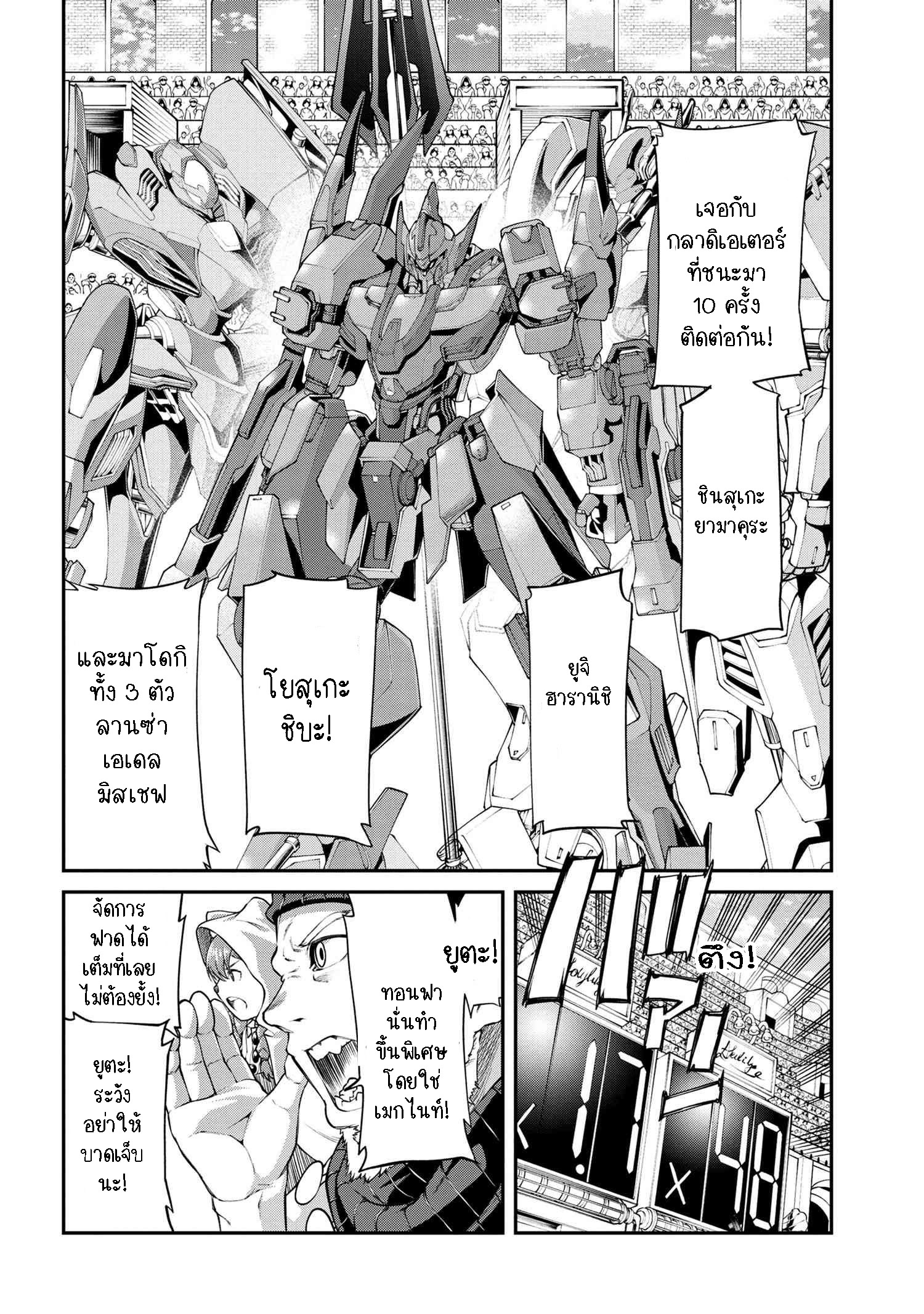 Class Saiyasune De Urareta Ore 6.3 (8)