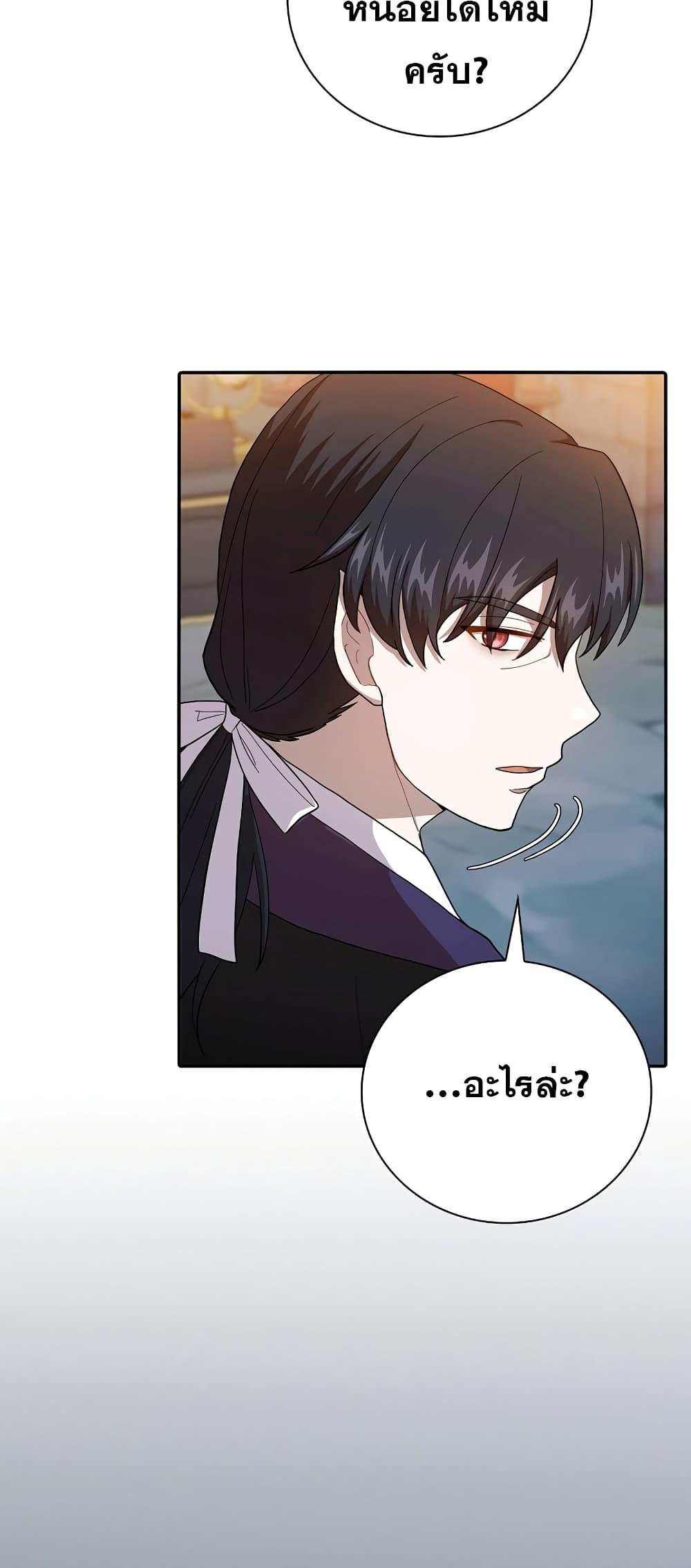 Magic Academy Survival Guide 38 17