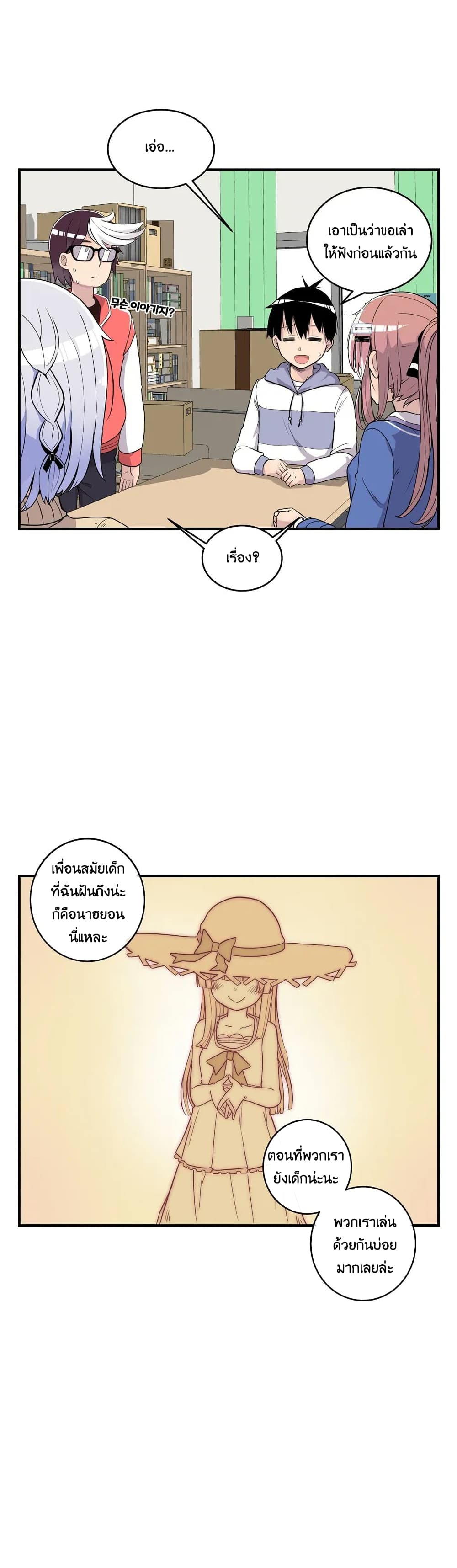 Erotic Manga Club ตอนที่ 6 (28)
