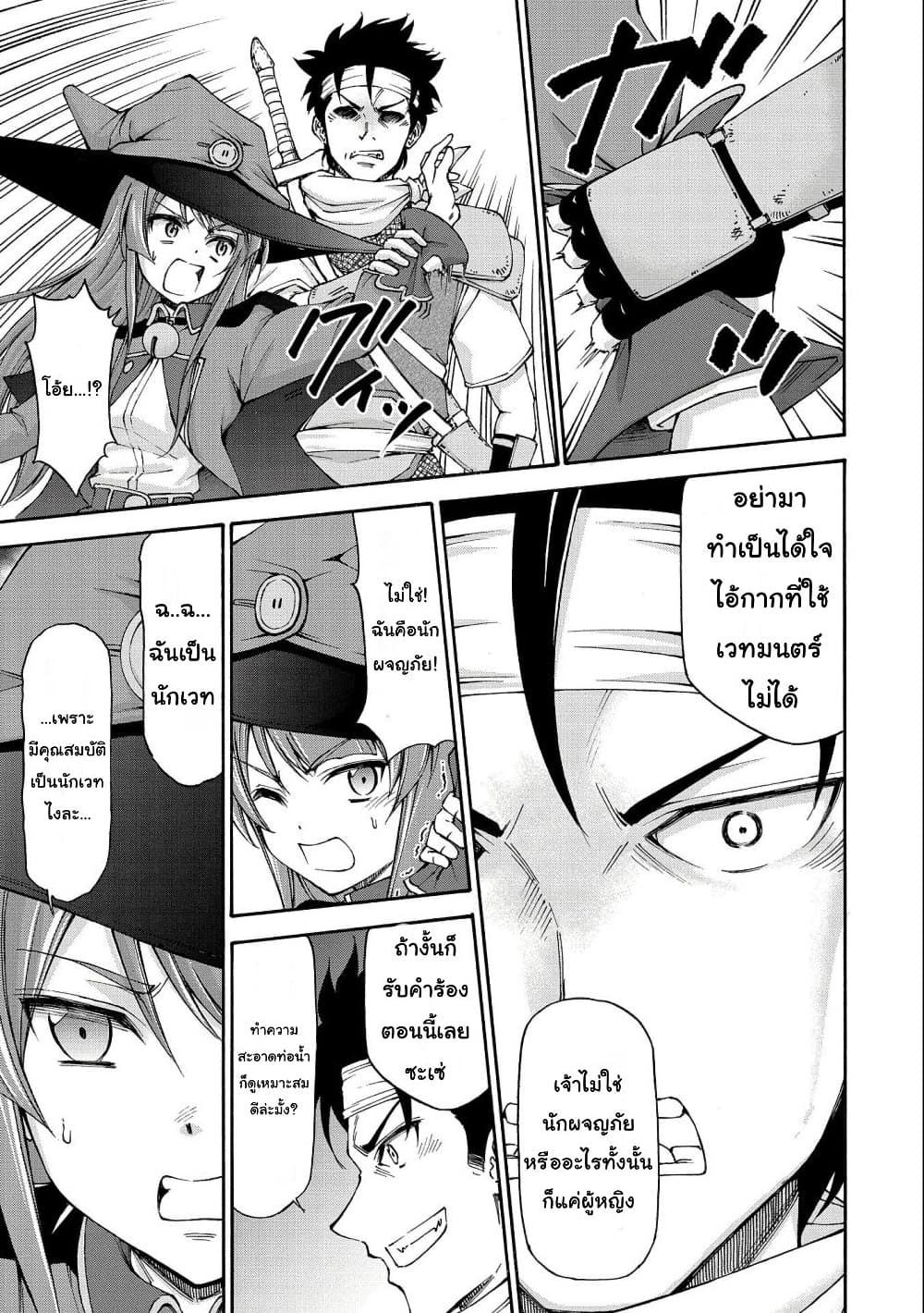 Maid nara Touzen desu. – Nureginu wo Kiserareta ตอนที่1 (31)