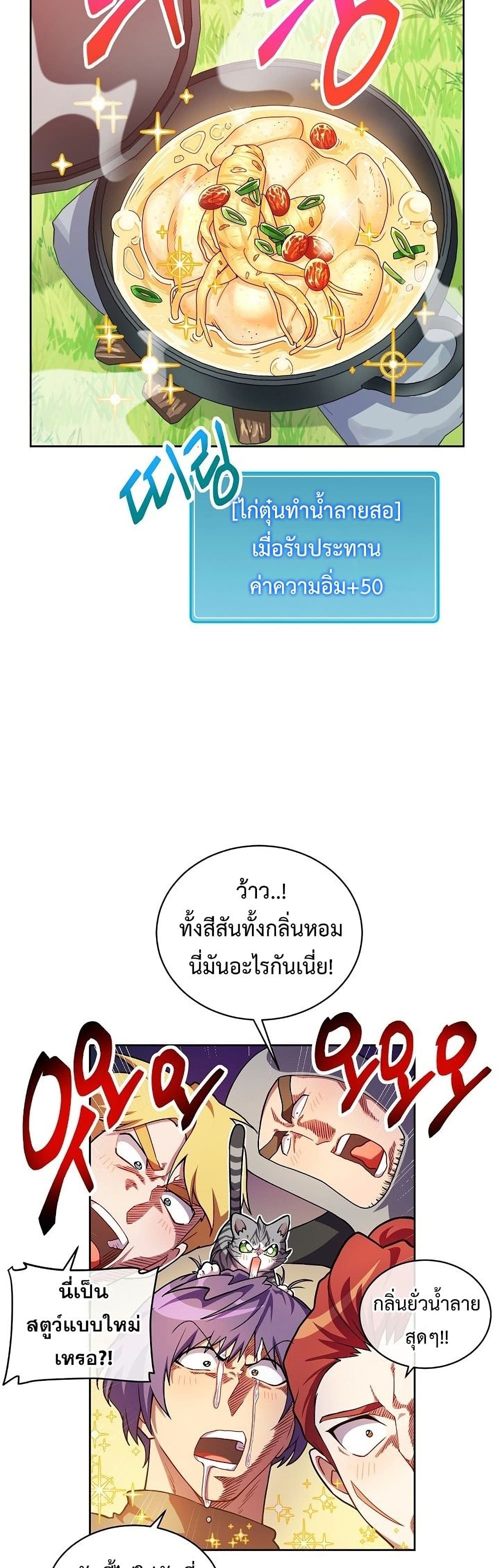Eat and Go! เธ•เธญเธเธ—เธตเน 31 (13)