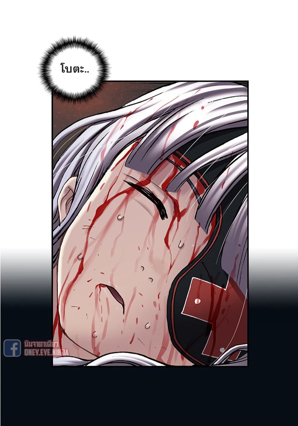 Leviathan ตอนที่ 126 (24)