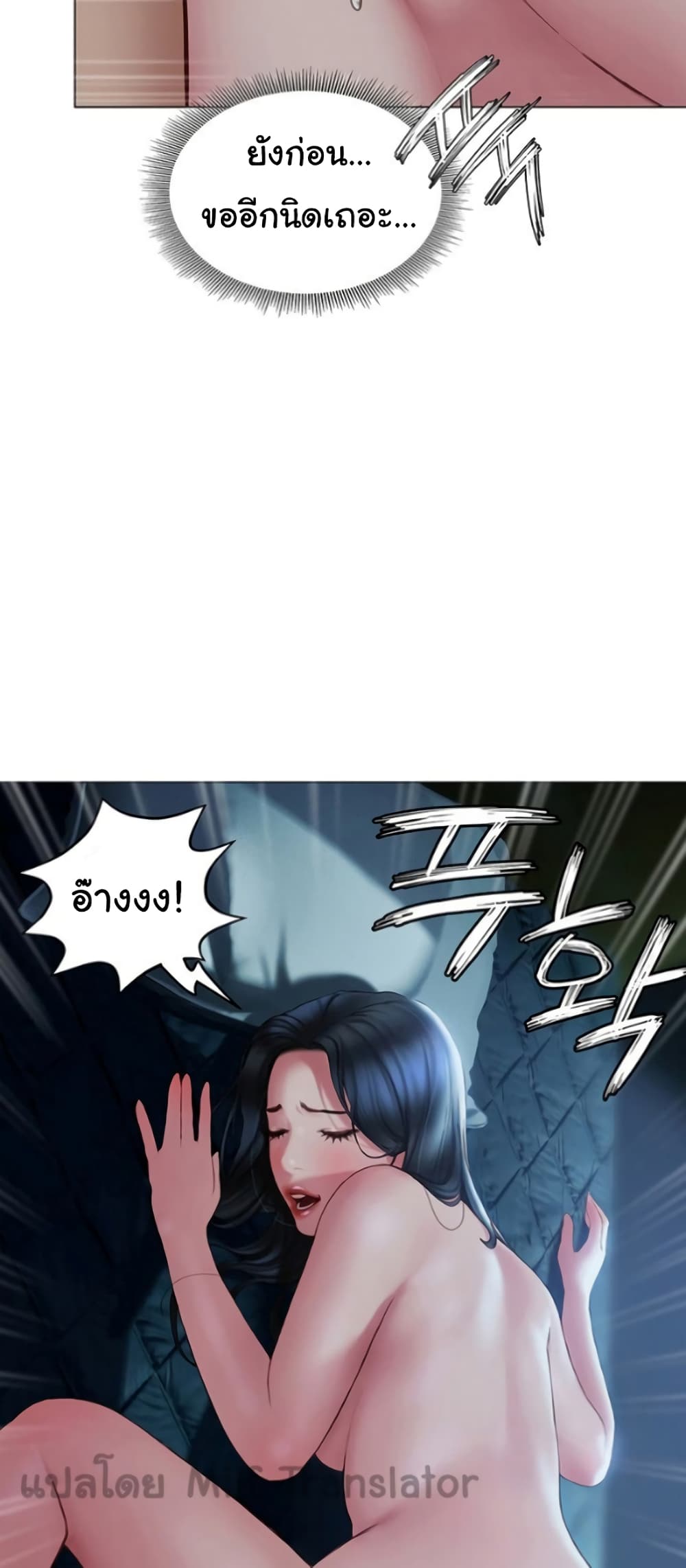 Understanding of Flirting ตอนที่ 34 (48)