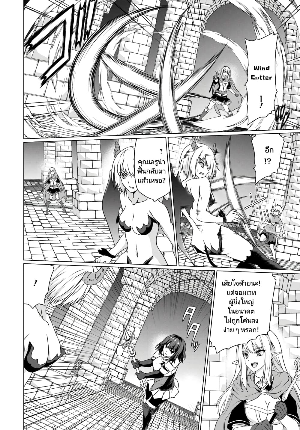 Homuresu Tensei Isekai de Jiyu Sugiru Jikyu Jisoku Seikatsu เธ•เธญเธเธ—เธตเน 16.2 (11)