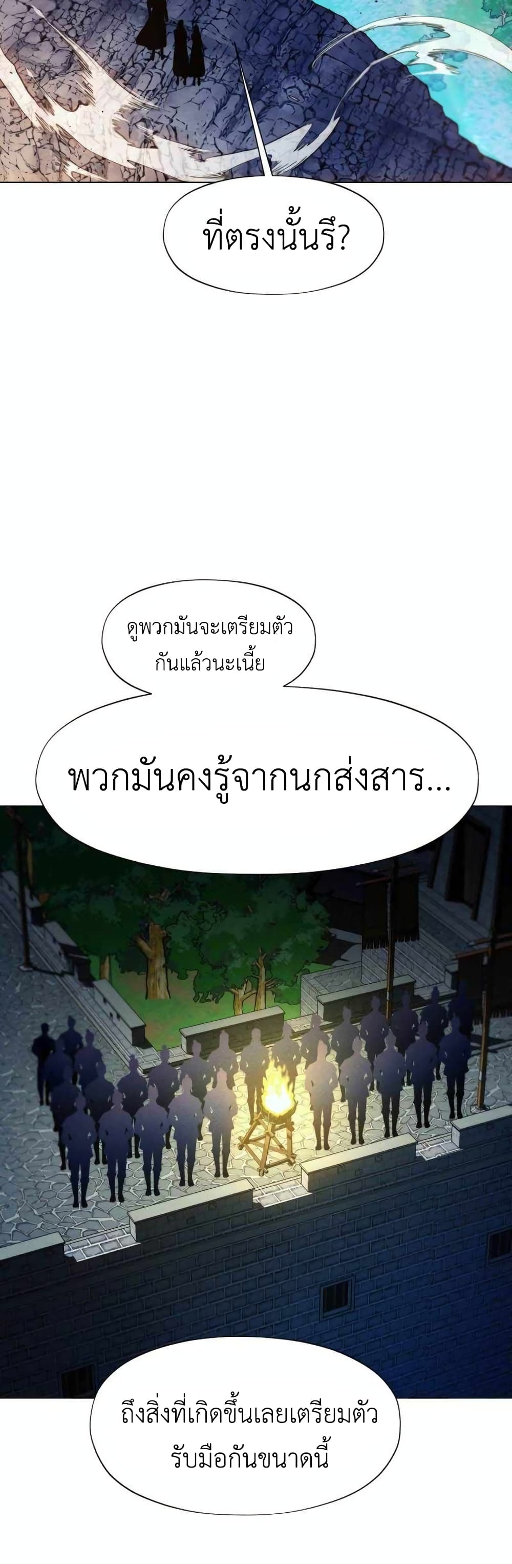 A Modern Man Who Got Transmigrated Into the Murim World ตอนที่ 38 (42)