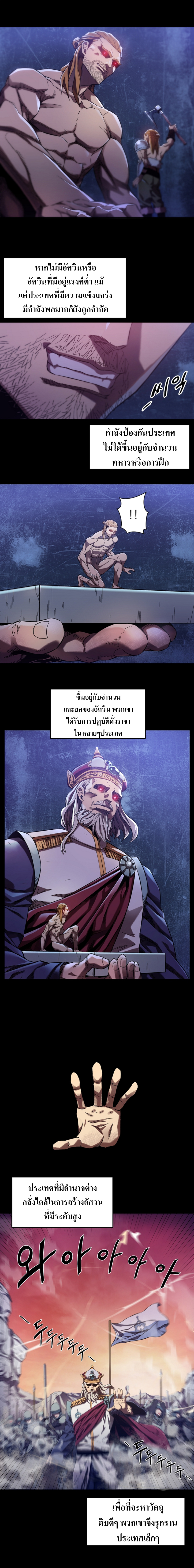 สเตตัสอัพ 1 04