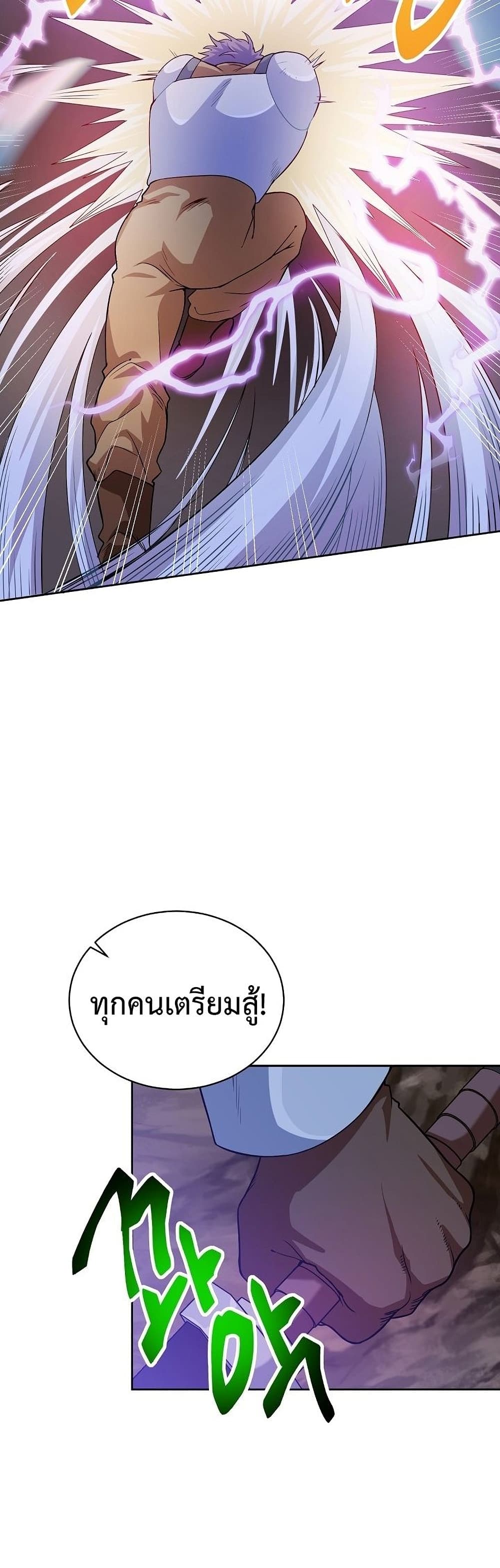 Eat and Go! เธ•เธญเธเธ—เธตเน 31 (37)
