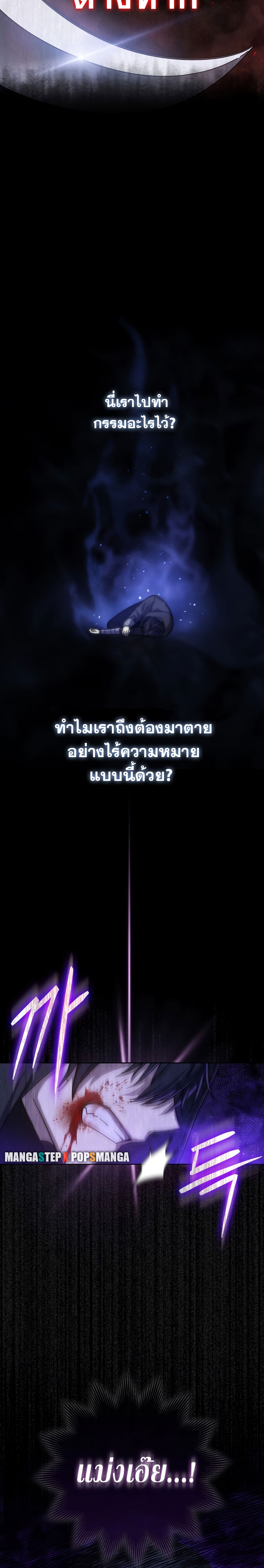 Genius Swordsman 1 (17)