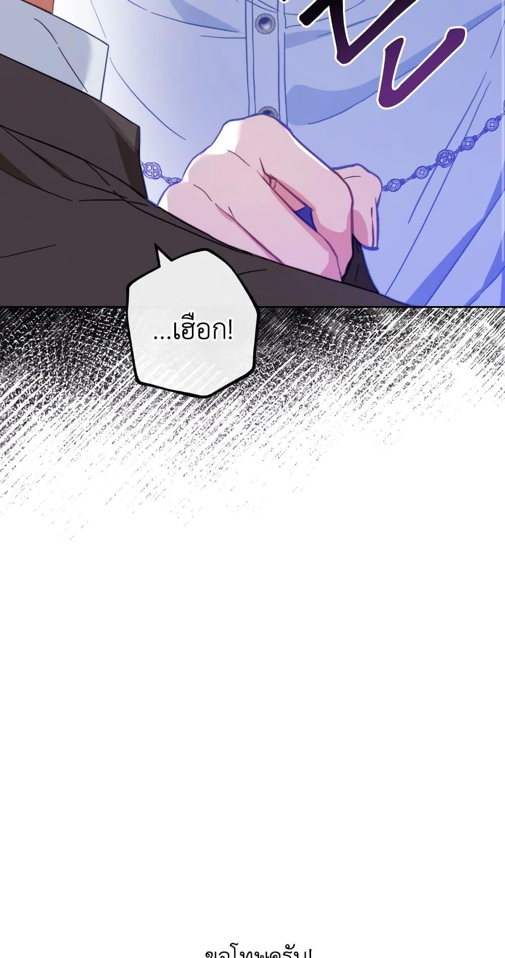 The Young Lady Is a Royal Chef 103 68