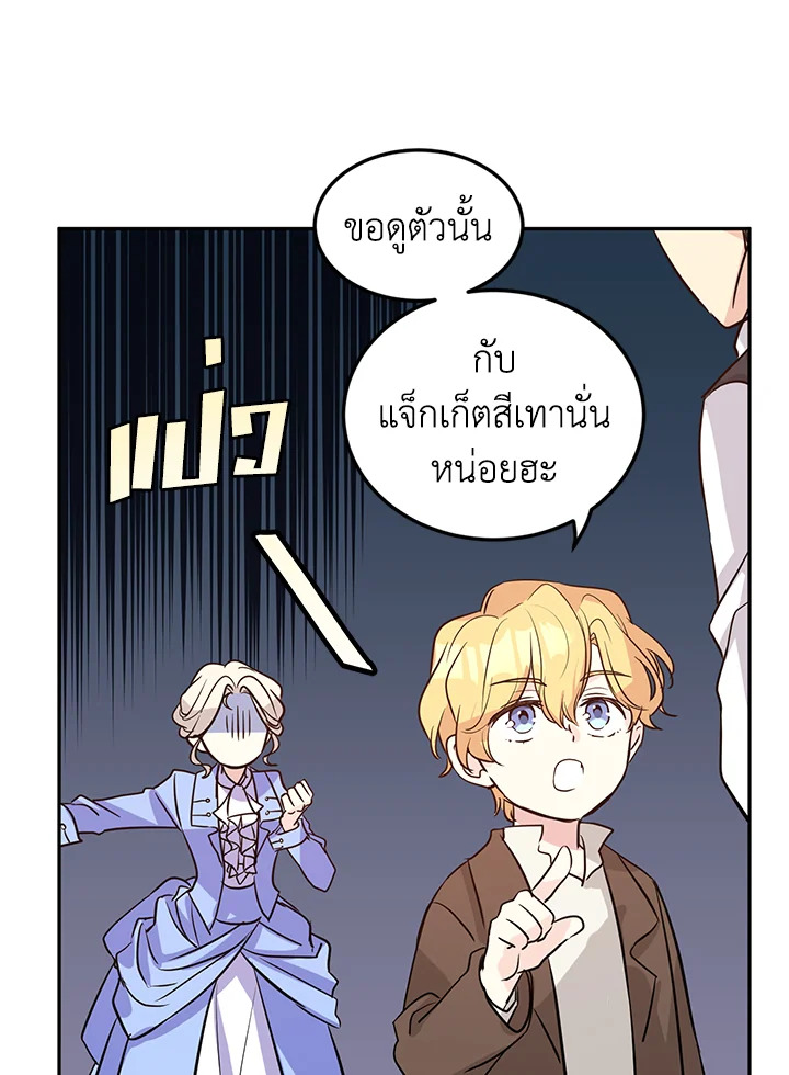 I Will Change The Genre 8 26