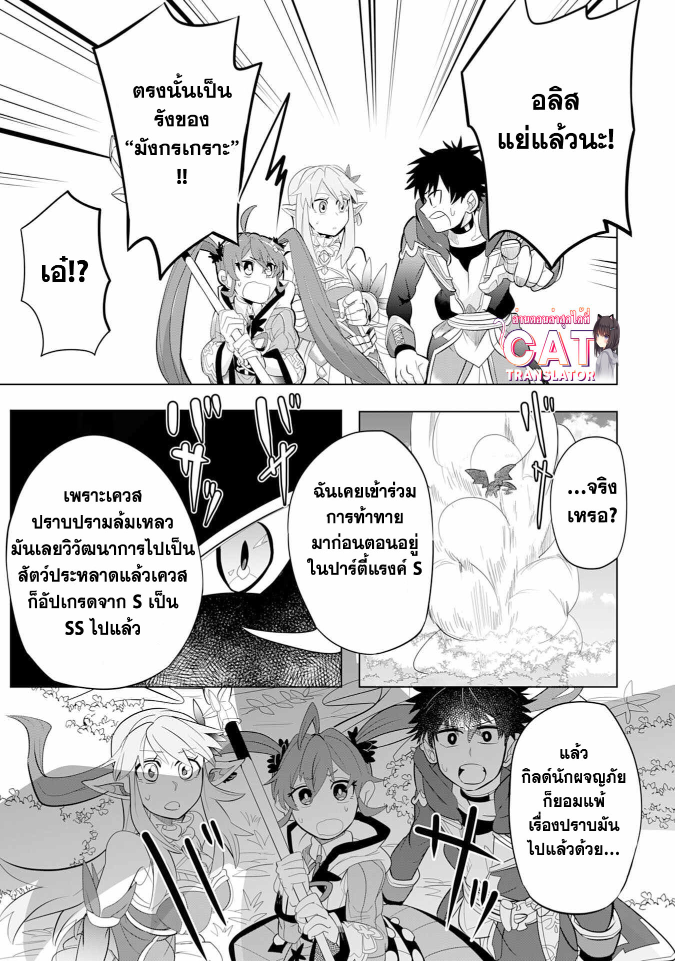 S Rank Party Wo 4.1 (20)