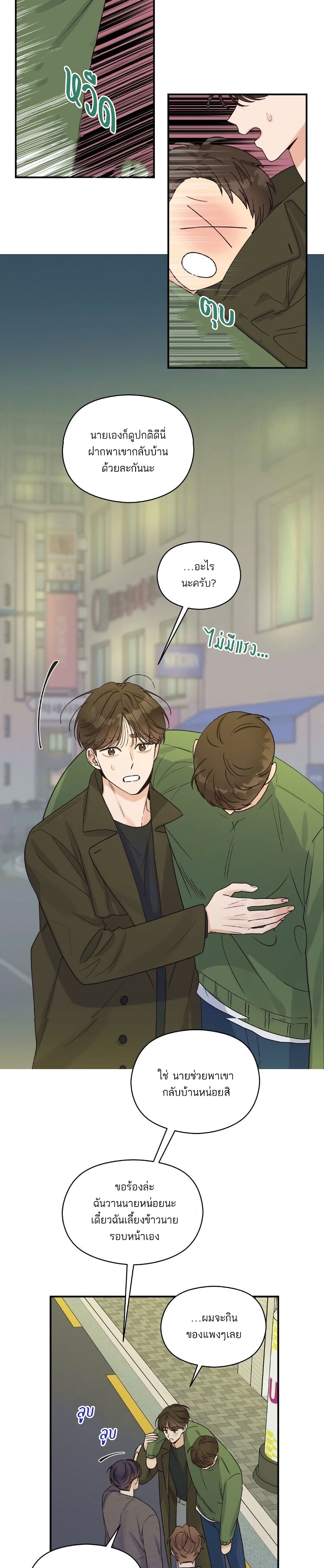 Omega Complex 5 (18)