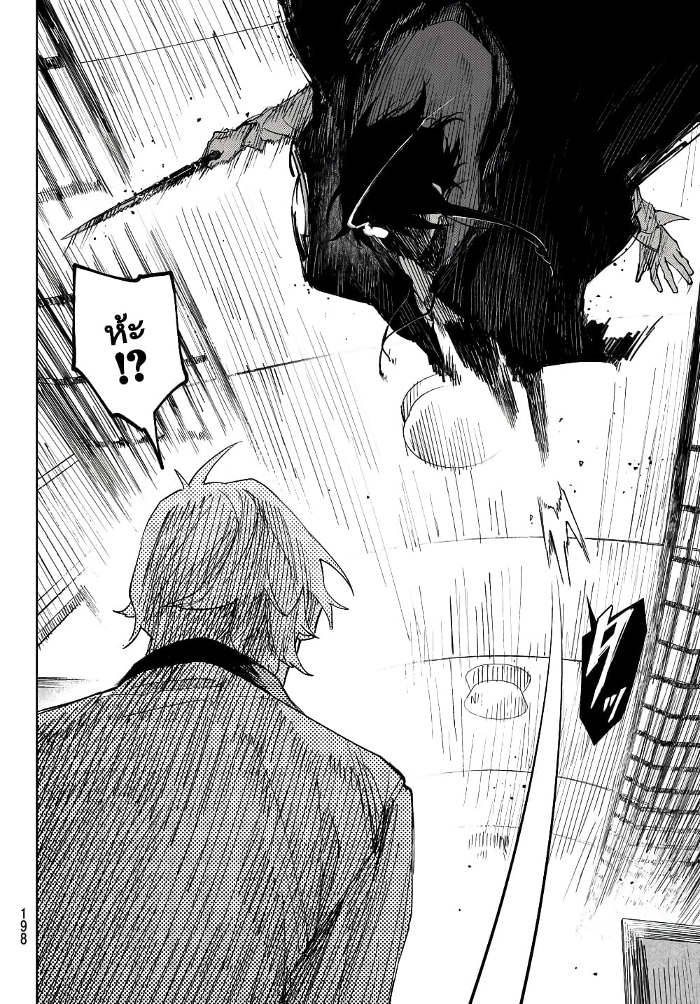 Danzai no Majutsugari ตอนที่ 2.2 (19)