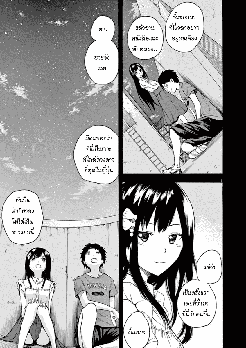 Hachigatsu no Ghost เธอในฤดูร้อน [ผีเดือน 8] ตอนที่ 6 (5)