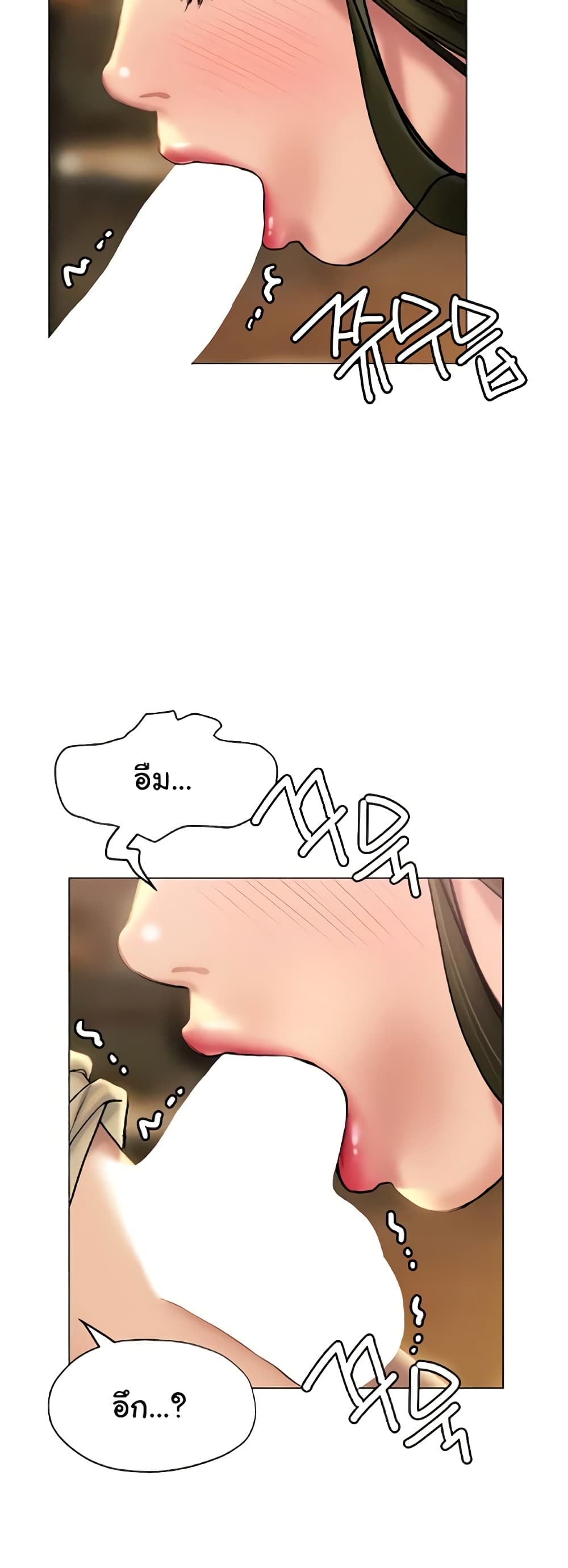 Understanding of Flirting ตอนที่ 27 (32)