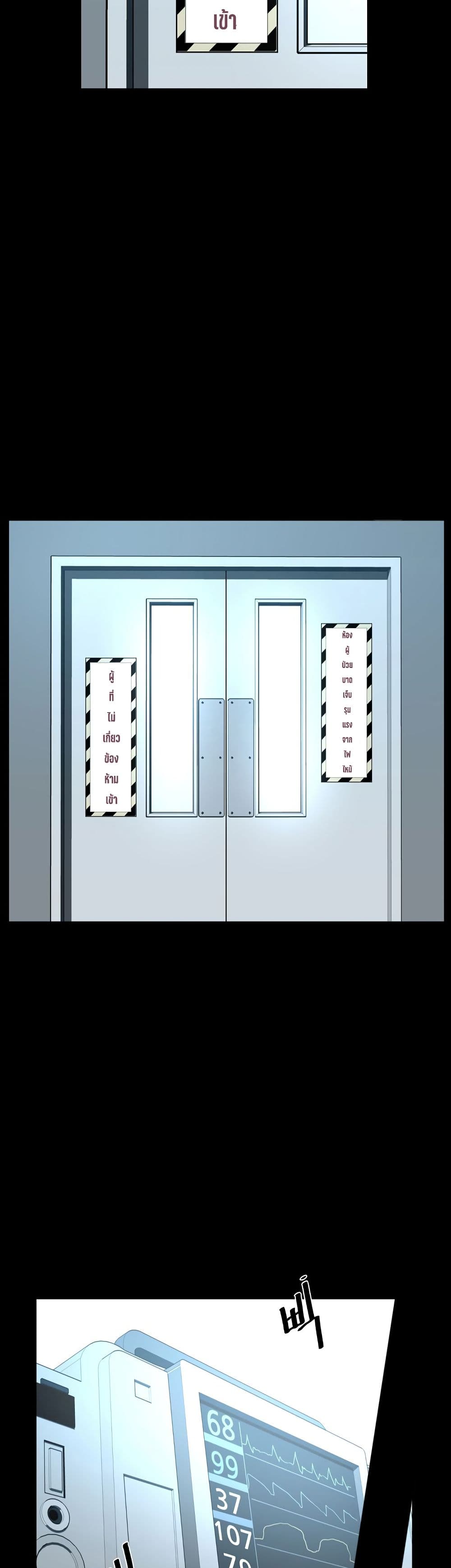 Superhuman ตอนที่ 4 (69)