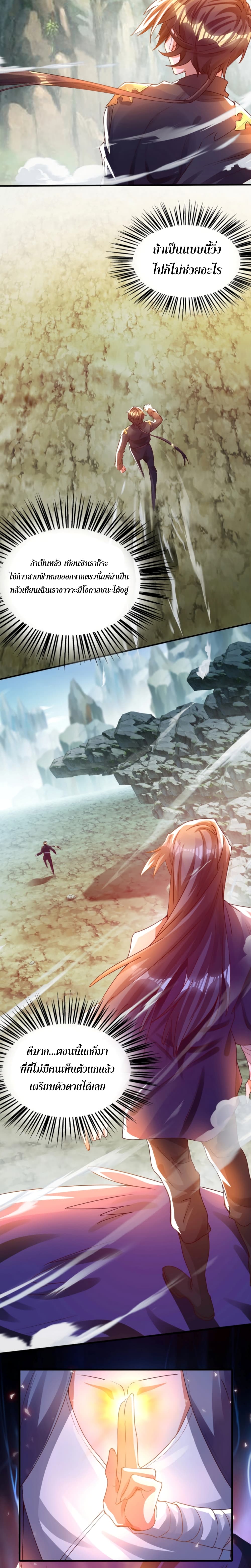 Martial Arts Peak ตอนที่ 11 (9)