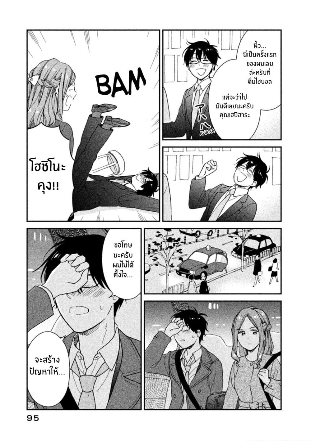 Rentaru Kanojo Tsukita san ตอนที่ 14 (13)