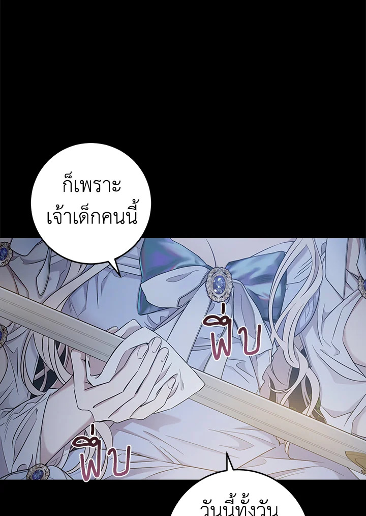 The Taming of the Tyrant 46 016