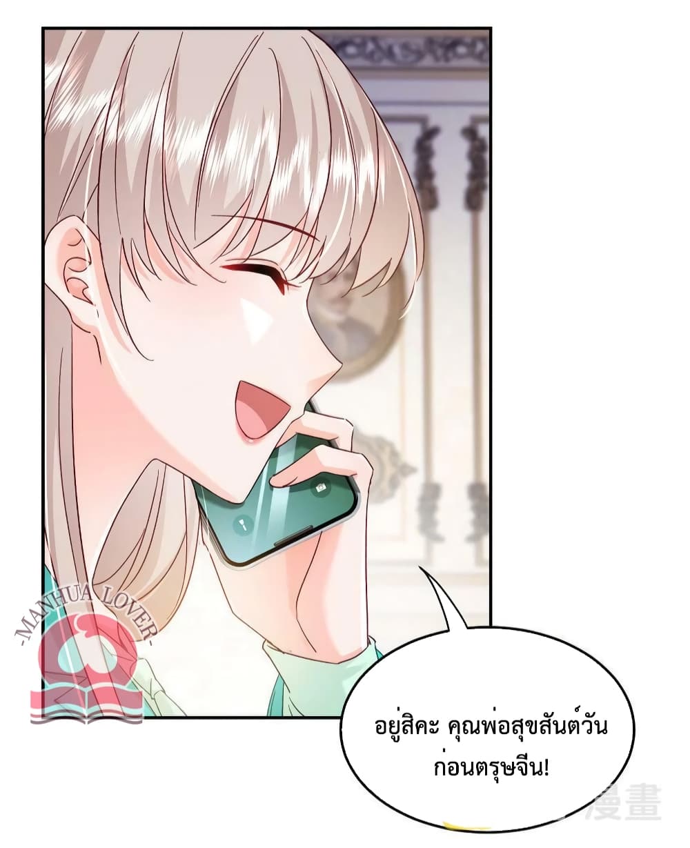 Declaration of love ตอนที่ 52 (6)