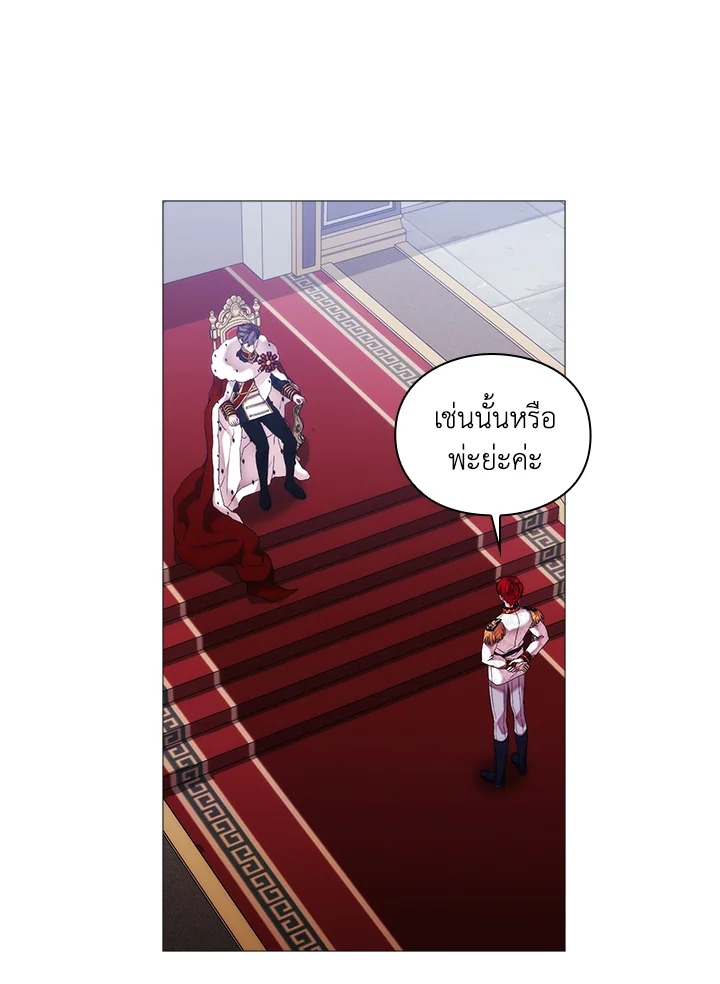 When the villainess loves 60 12