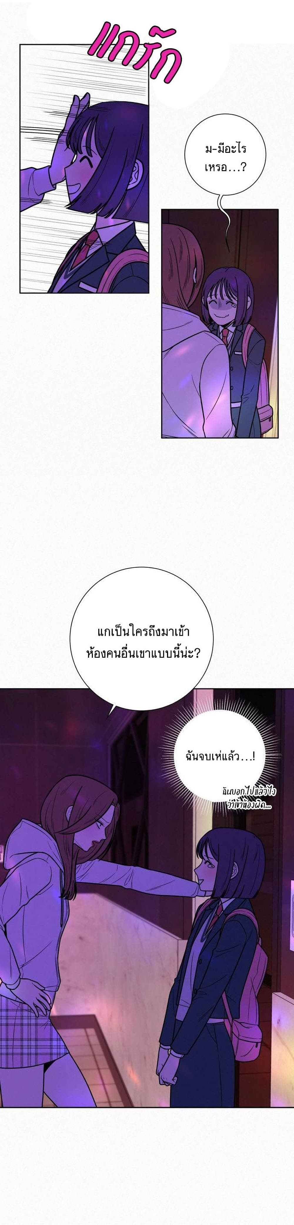 Operation True Love เธ•เธญเธเธ—เธตเน 12 (14)
