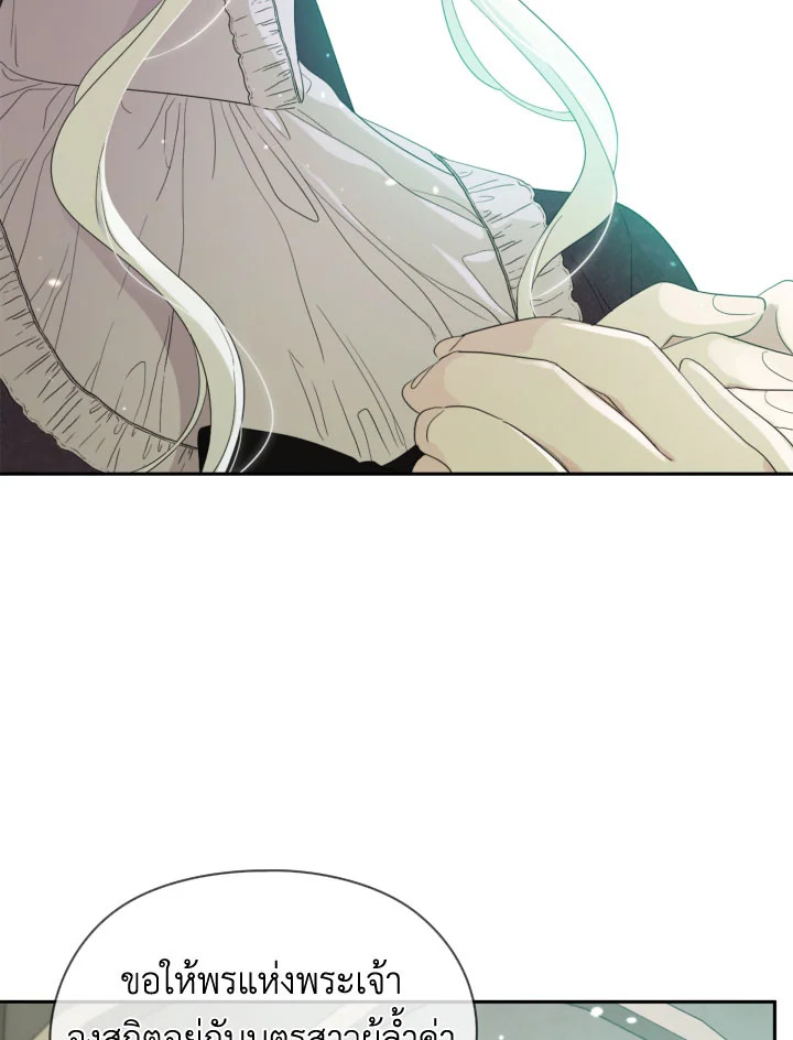 I Became the Male Lead’s Stepmother 36 77