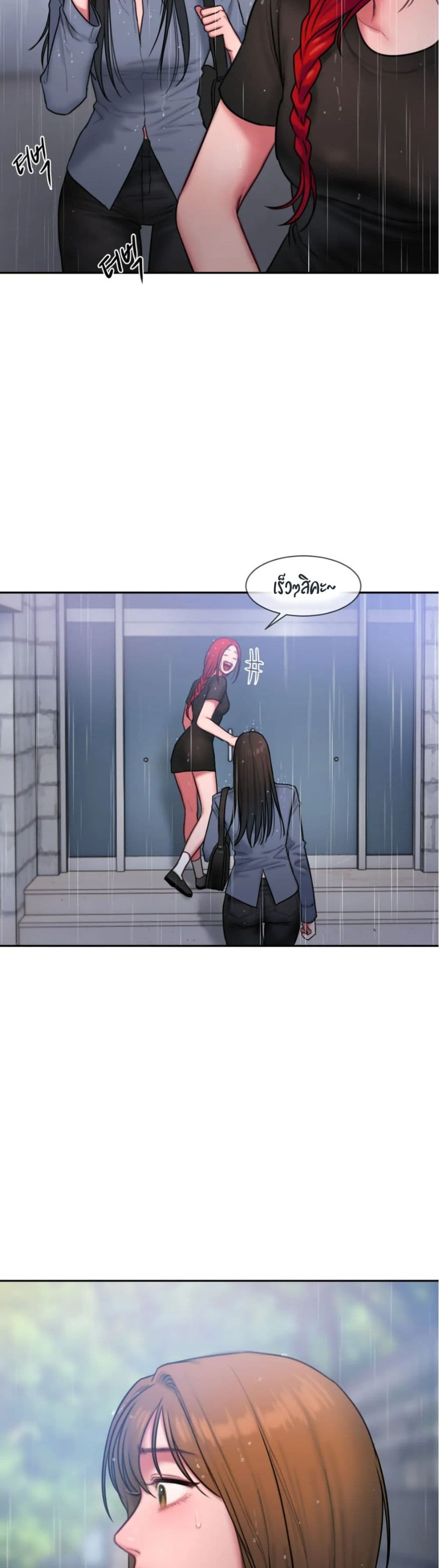 Bad Thinking Dairy 21 (22)