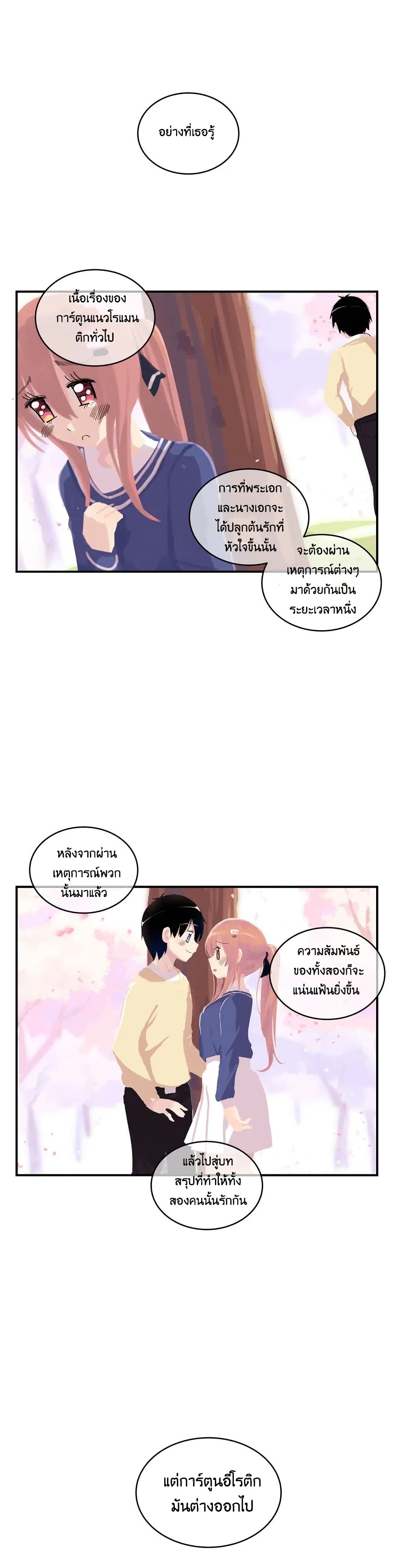 Erotic Manga Club ตอนที่ 7 (5)