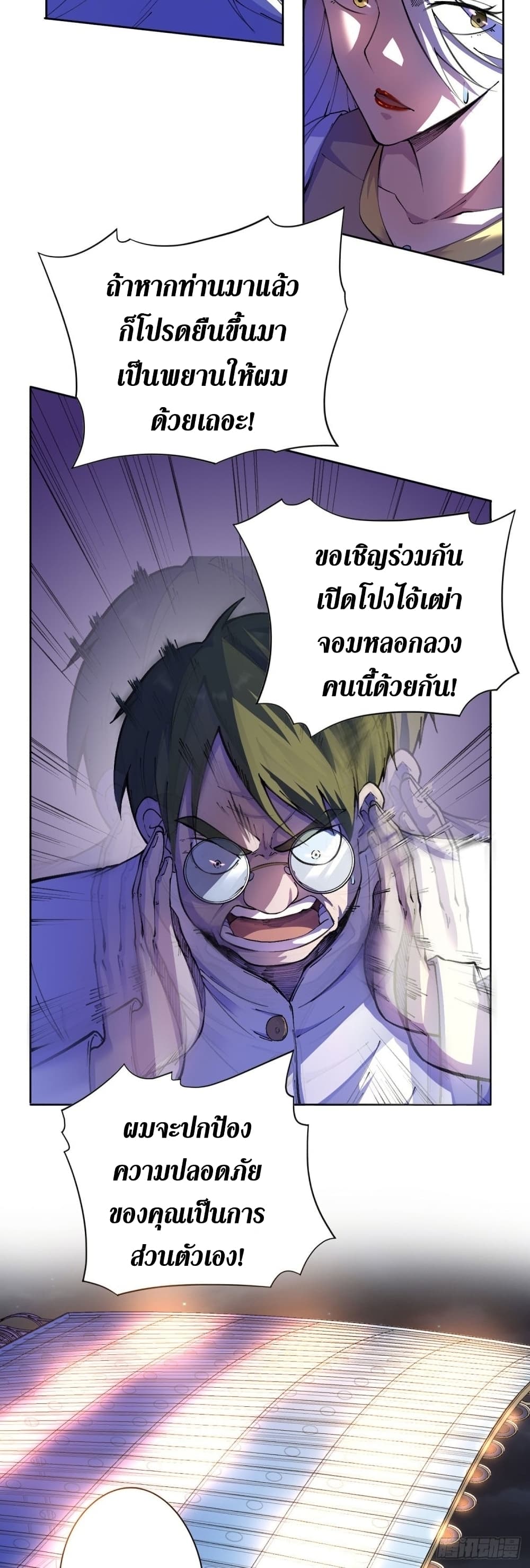 Wang Pai Shen Yi เธ•เธญเธเธ—เธตเน 21 (16)