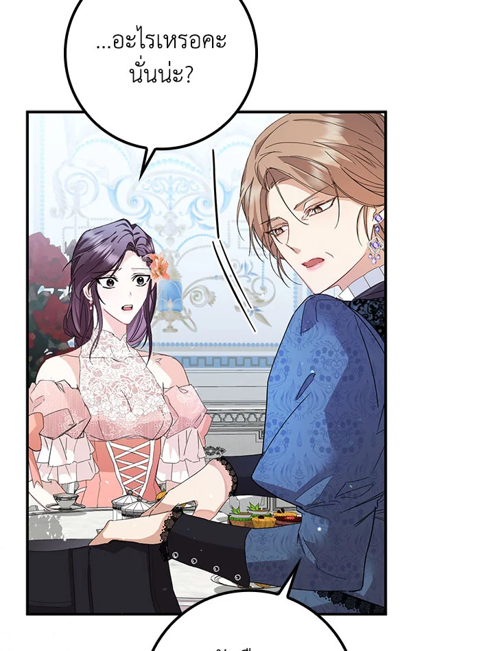 I Won’t Pick Up The Trash I Threw Away Again 7 41