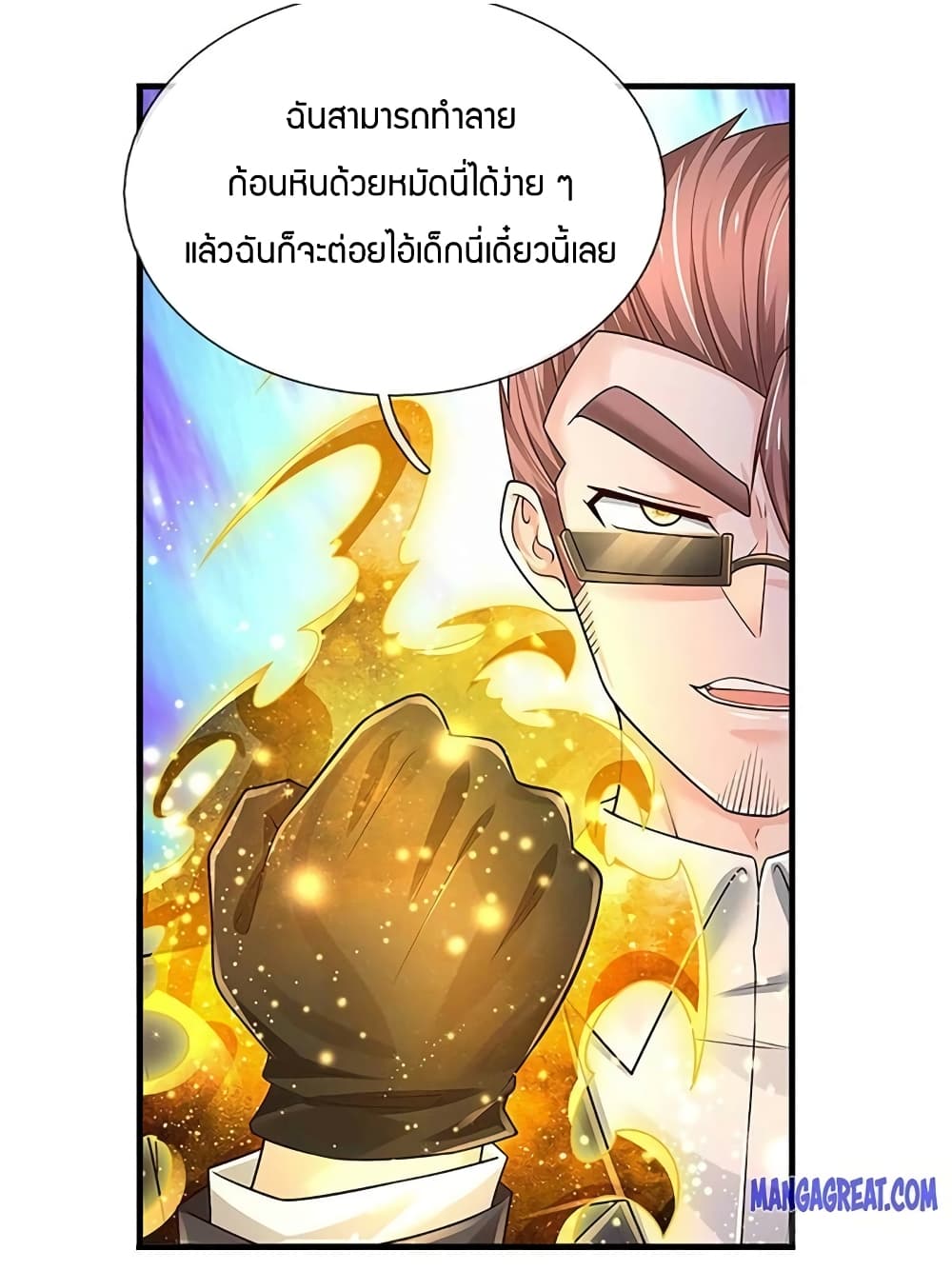 Immortal Emperor Refining 5000 Years ตอนที่ 126 (26)