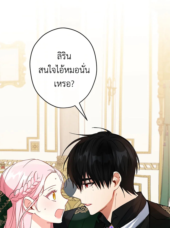 This Is an Obvious Fraudulent Marriage 89 107