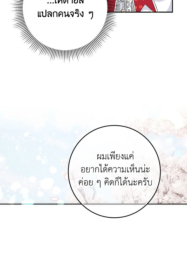 I Won’t Pick Up The Trash I Threw Away Again 14 69