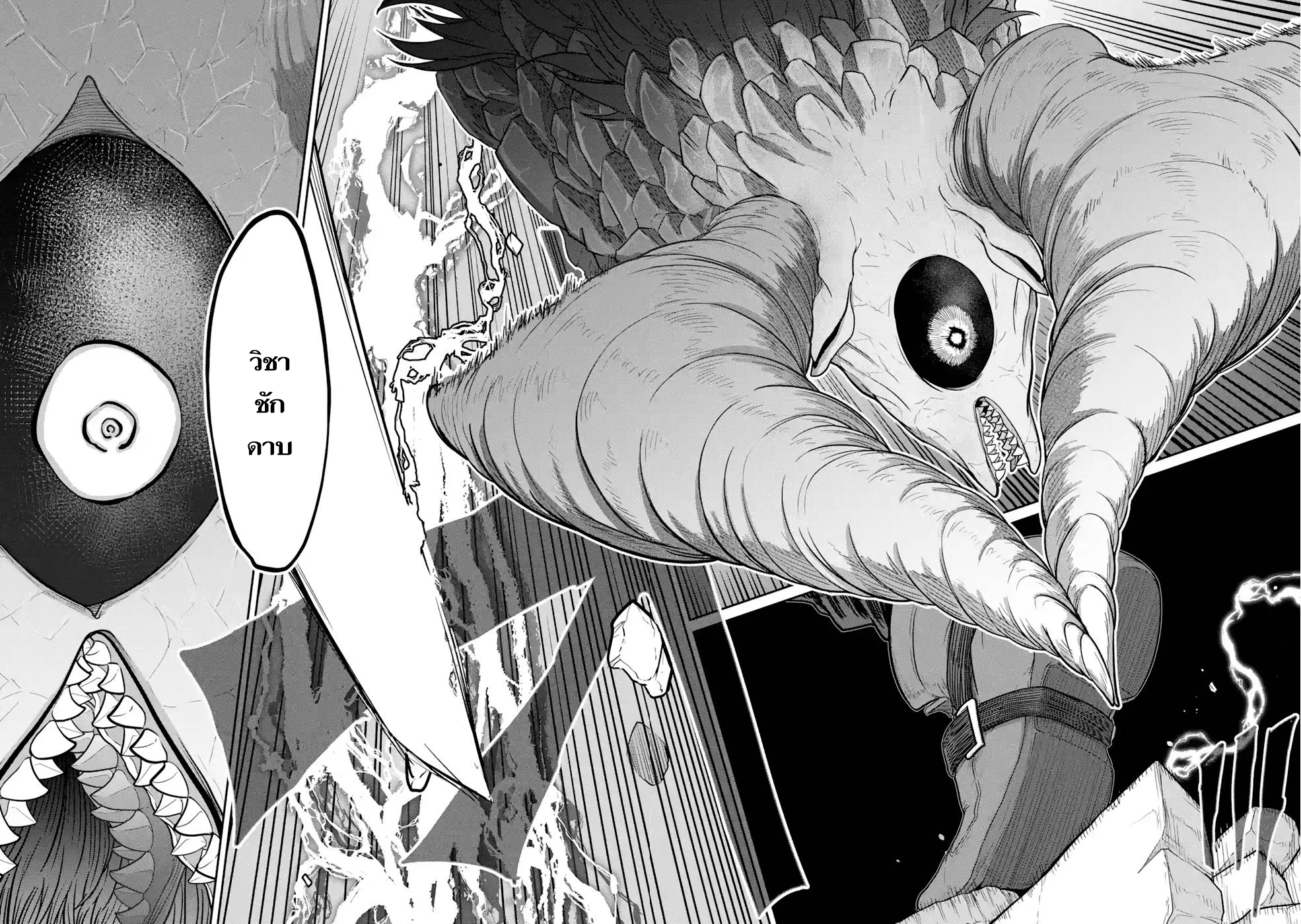 Saikou nando meikyuu de party ni okizari ni sareta 6 (20)