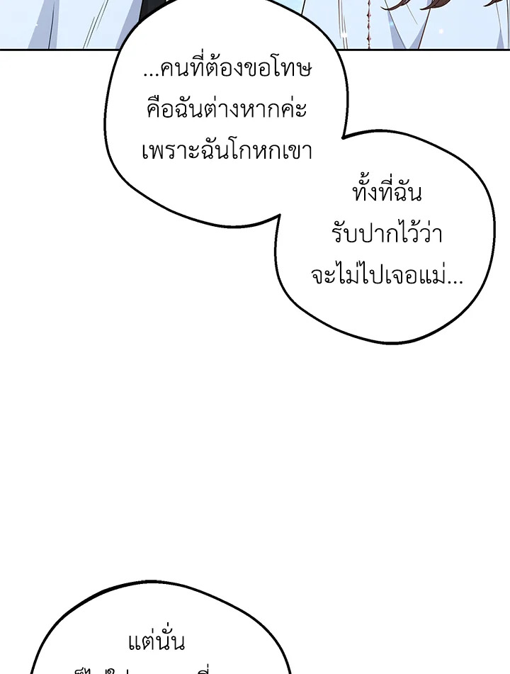 The Villainess Is Shy in Receiving Affection 27 067