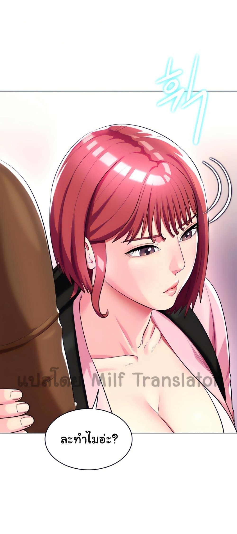 A Different Class ตอนที่ 26 (11)