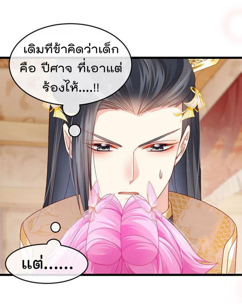 One Hundred Ways to Abuse Scum เธ•เธญเธเธ—เธตเน 50 (36)