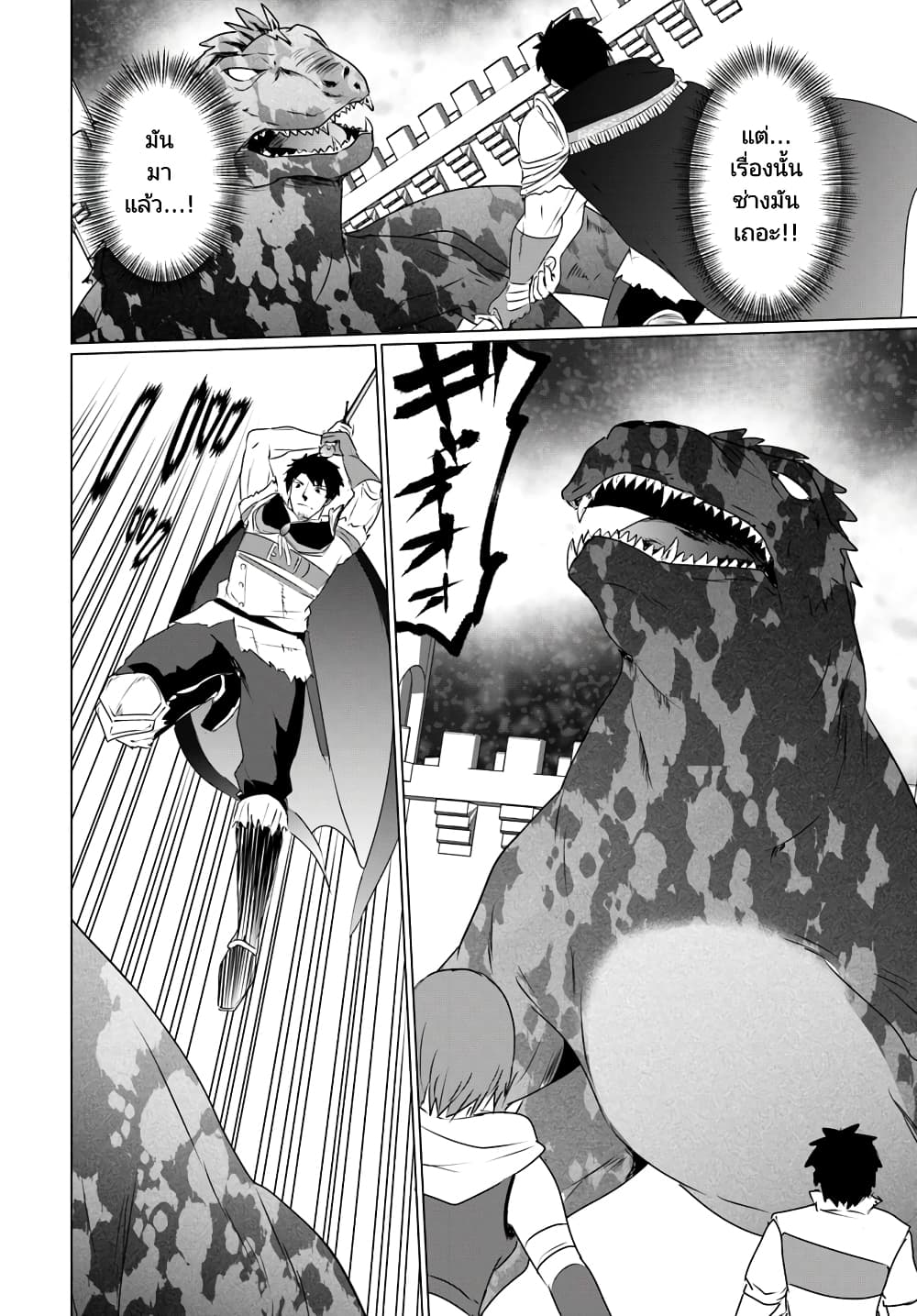 Homuresu Tensei Isekai de Jiyu Sugiru Jikyu Jisoku Seikatsu เธ•เธญเธเธ—เธตเน 7.2 (9)