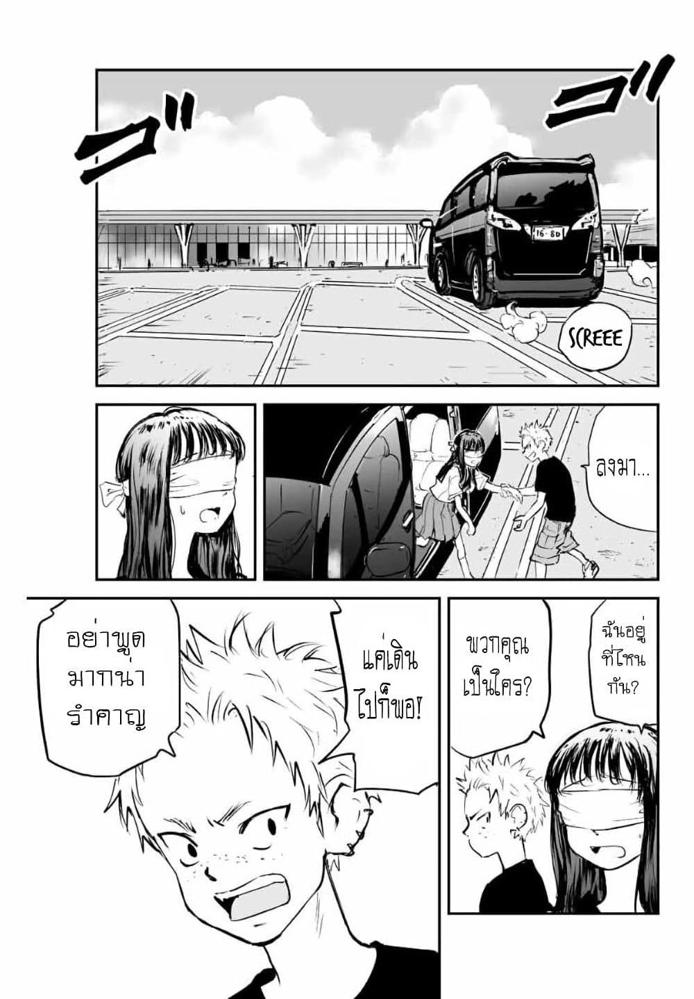 Manatsu no Grey Goo ตอนที่ 10.1 (9)